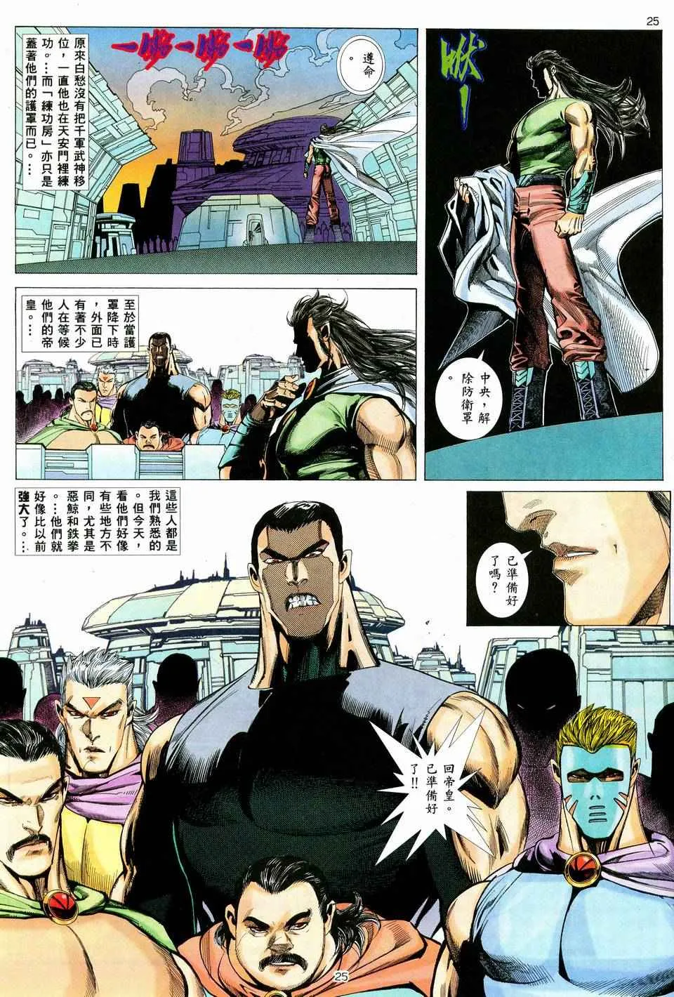 第38回 第25页