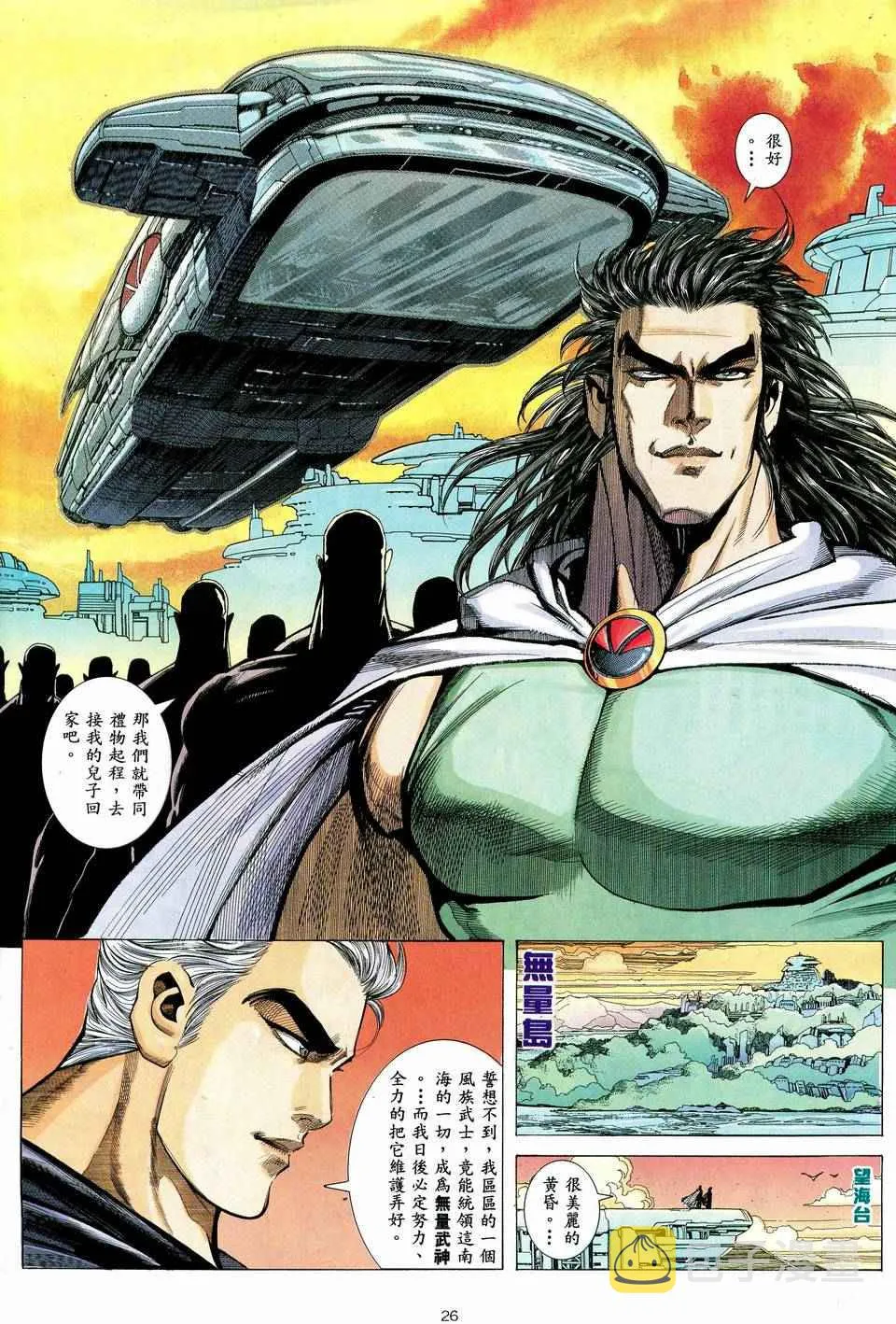 第38回 第26页