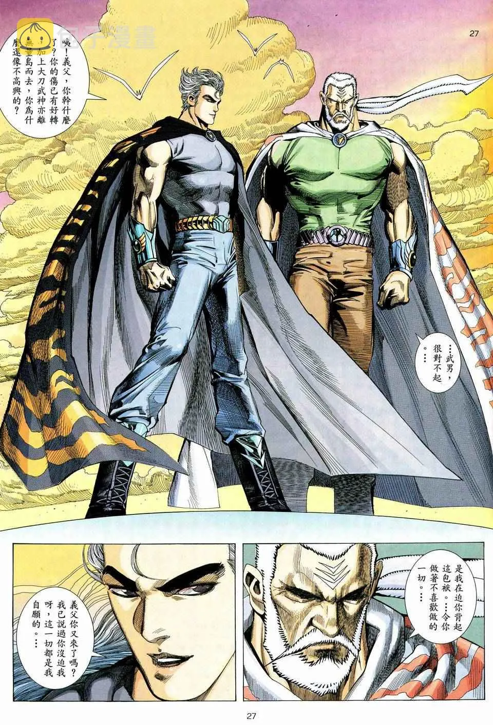 第38回 第27页