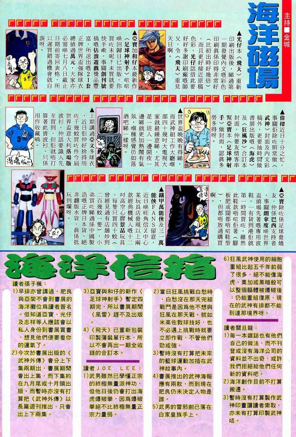 第38回 第32页