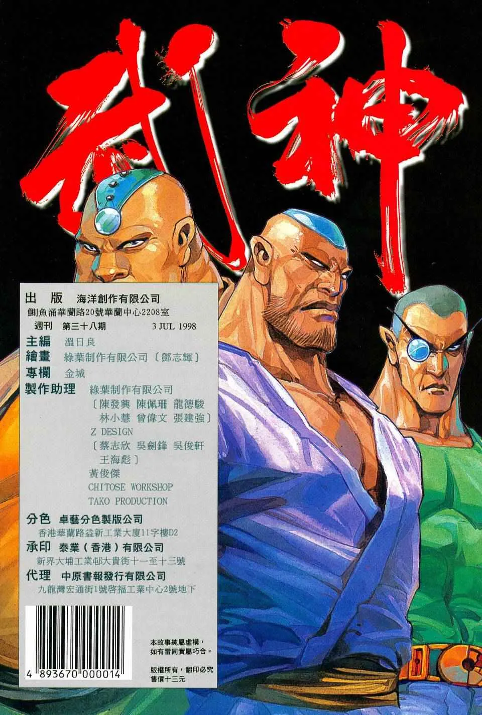 第38回 第33页