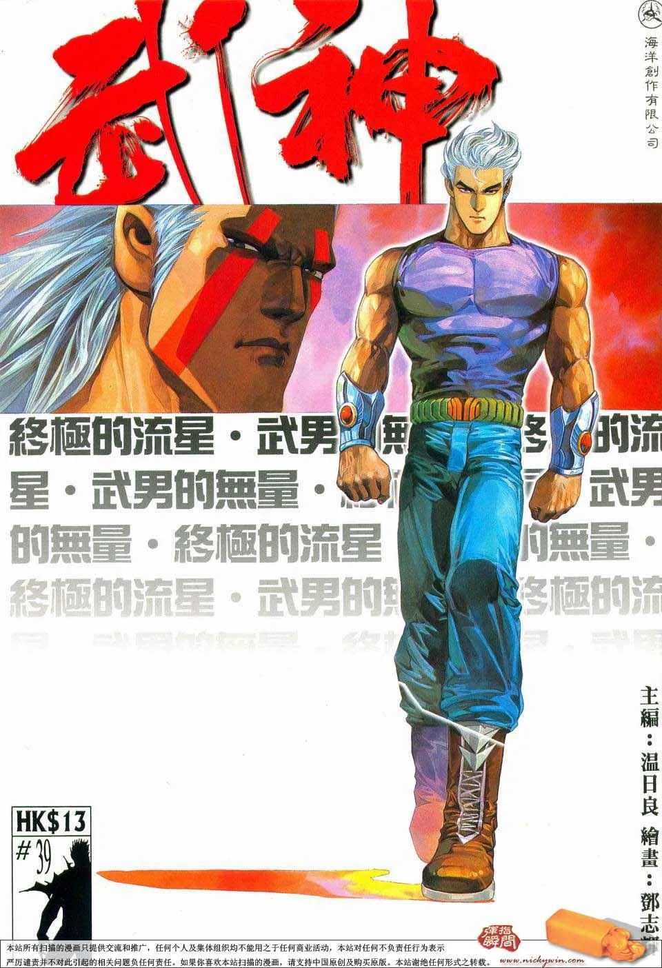 第39回 第1页