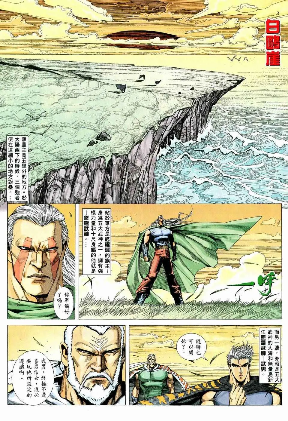 第39回 第3页