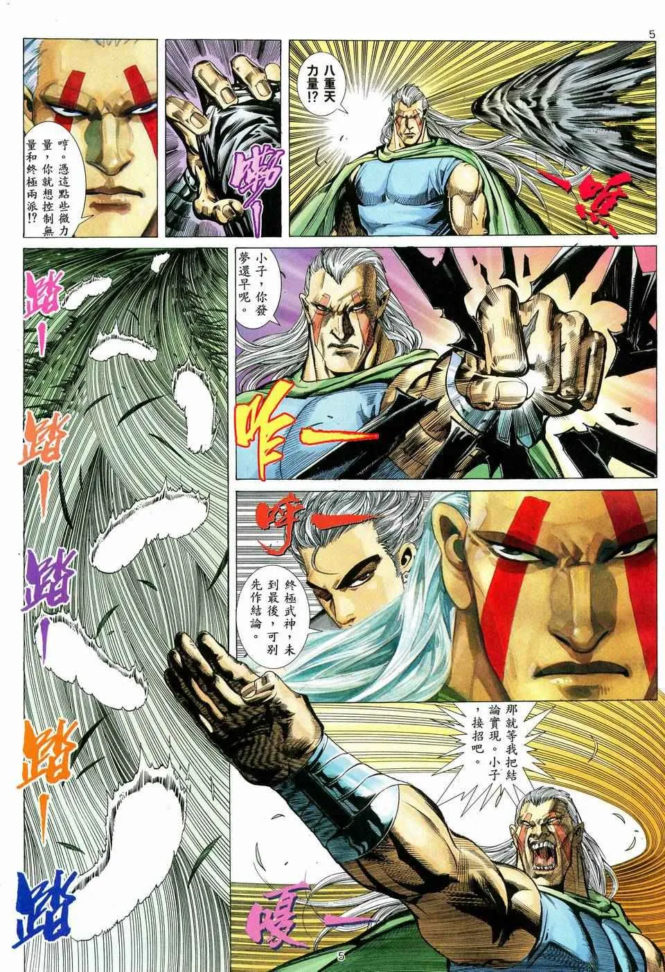 第39回 第5页