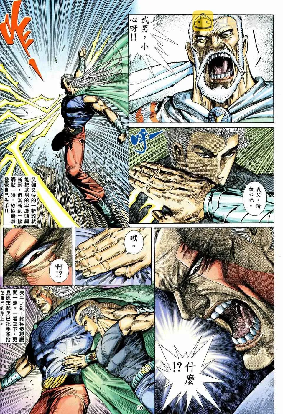 第39回 第10页