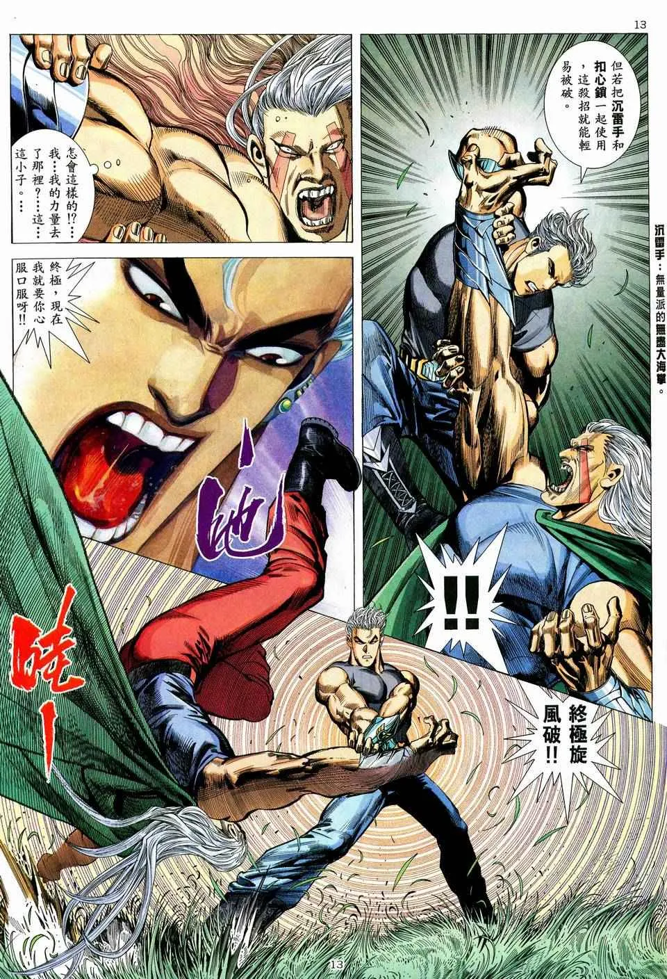 第39回 第13页