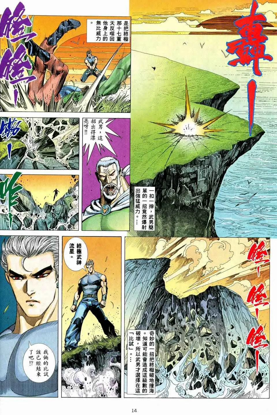 第39回 第14页