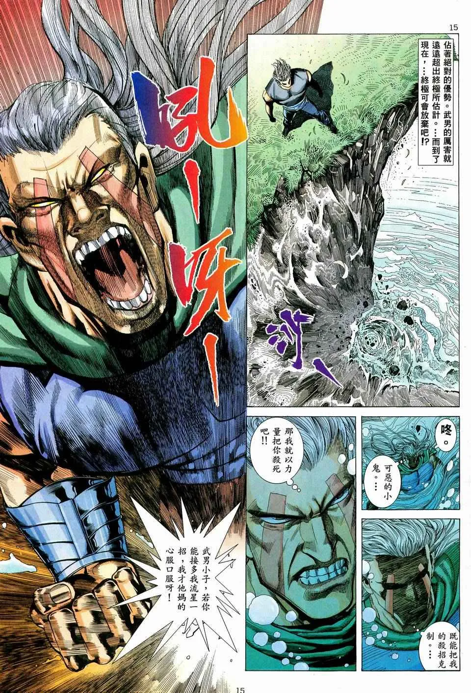 第39回 第15页