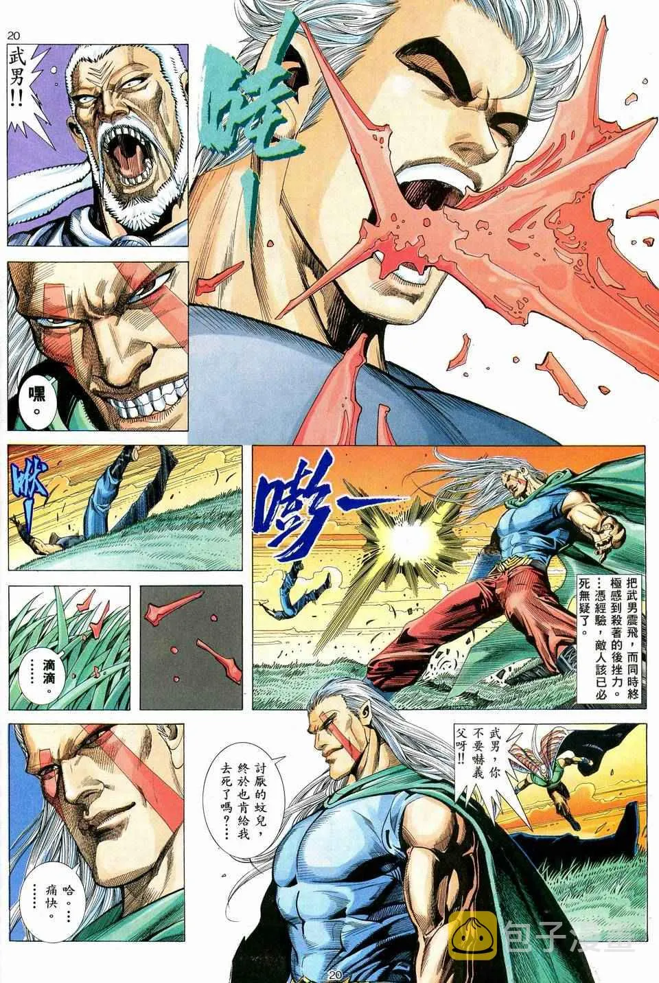 第39回 第20页