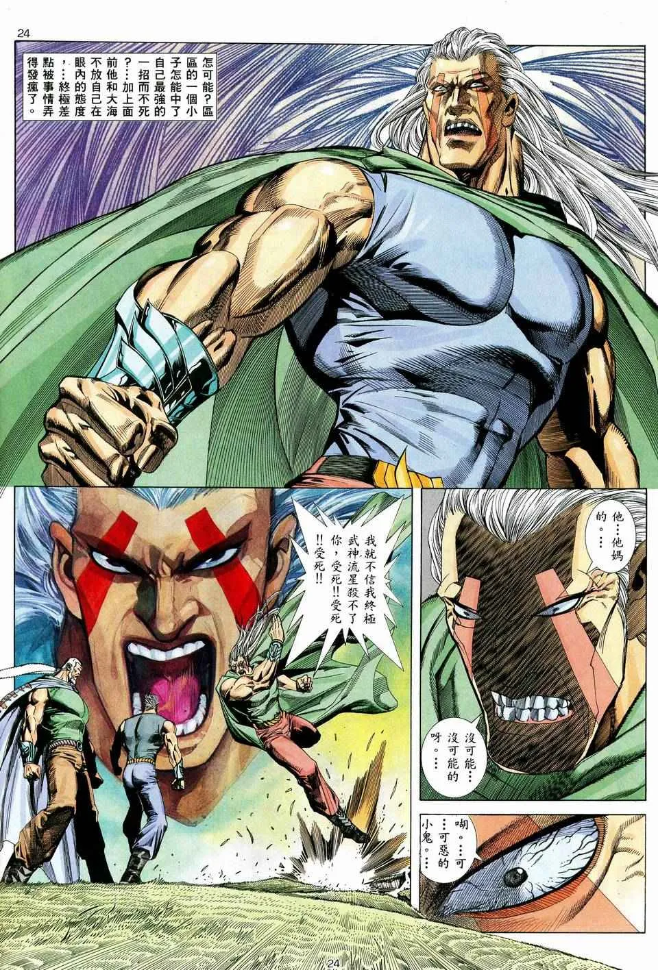 第39回 第24页