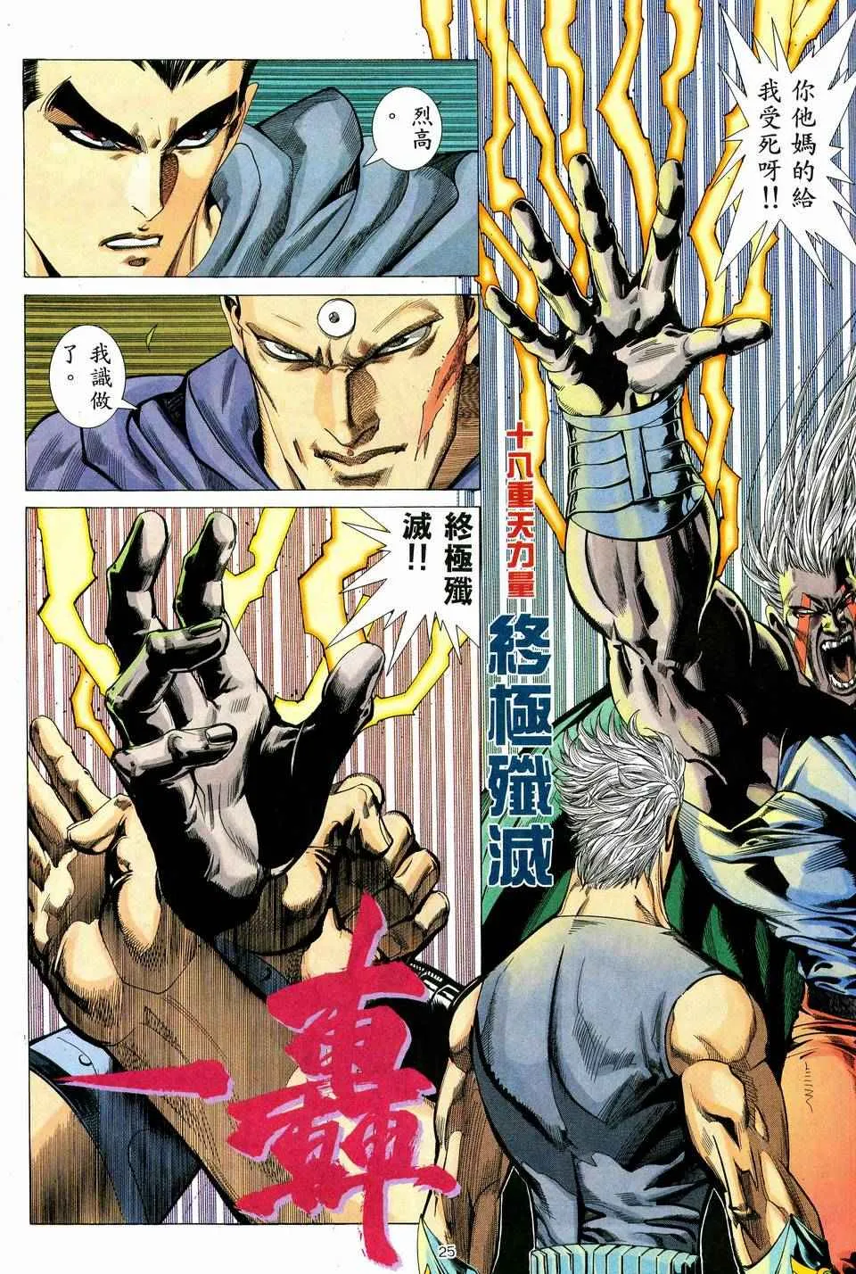 第39回 第25页