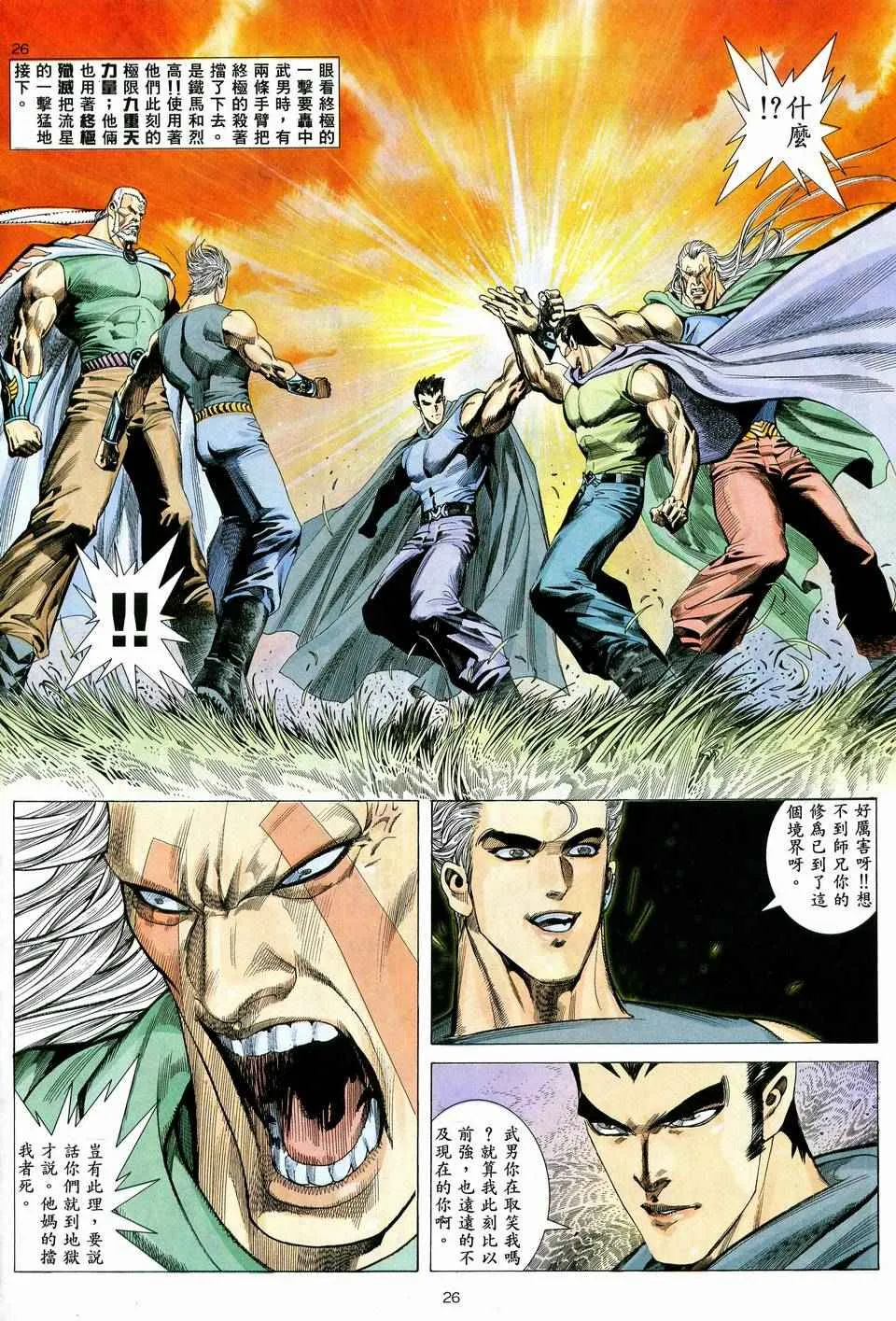 第39回 第26页