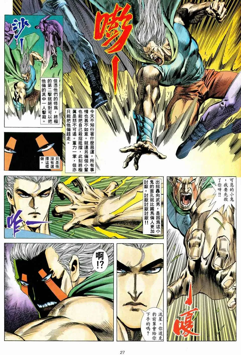 第39回 第27页