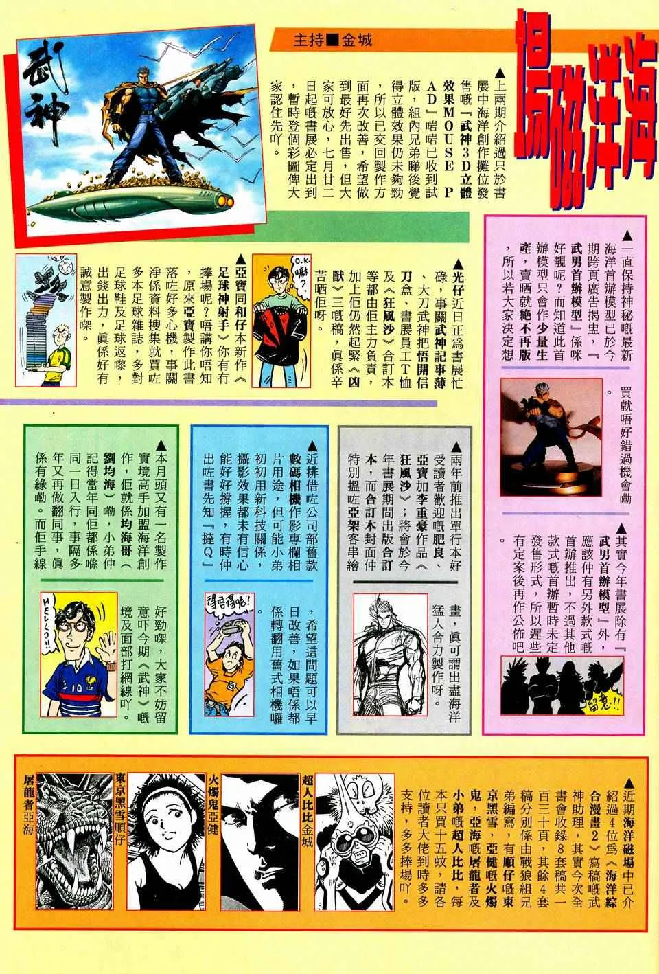 第39回 第32页