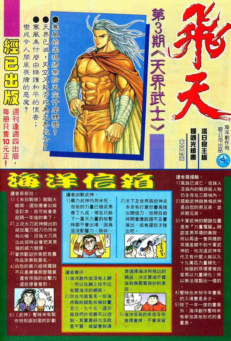 第39回 第33页