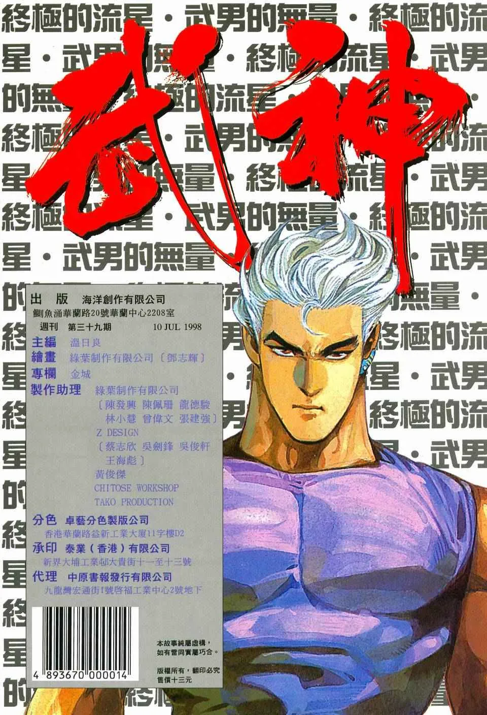 第39回 第34页