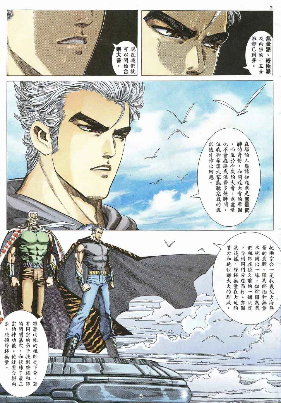 第44回 第3页
