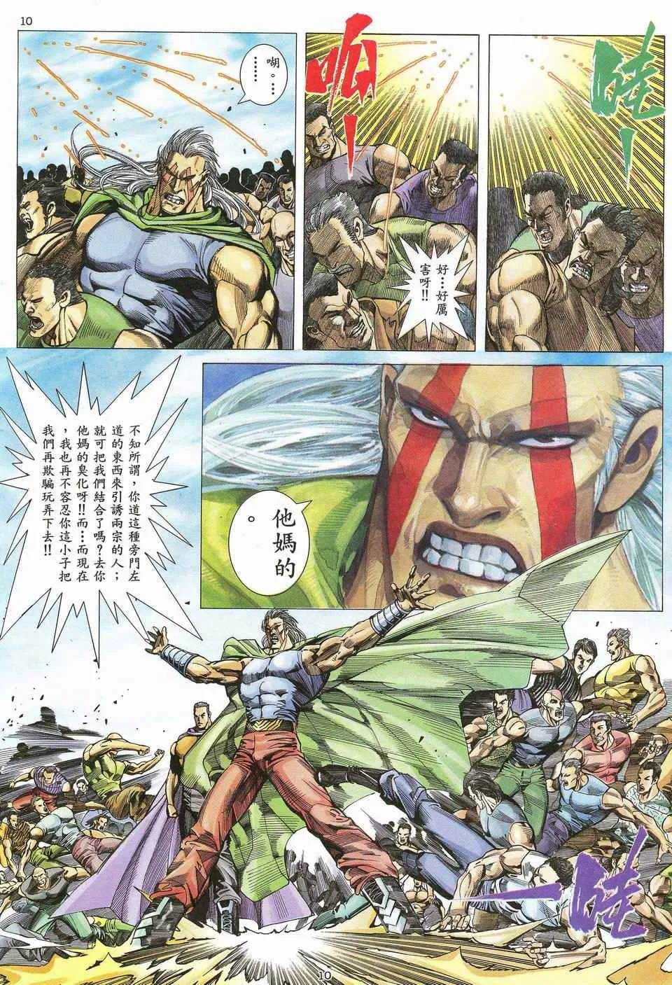 第44回 第9页