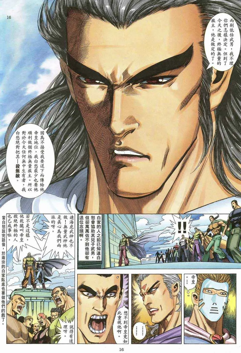 第44回 第15页