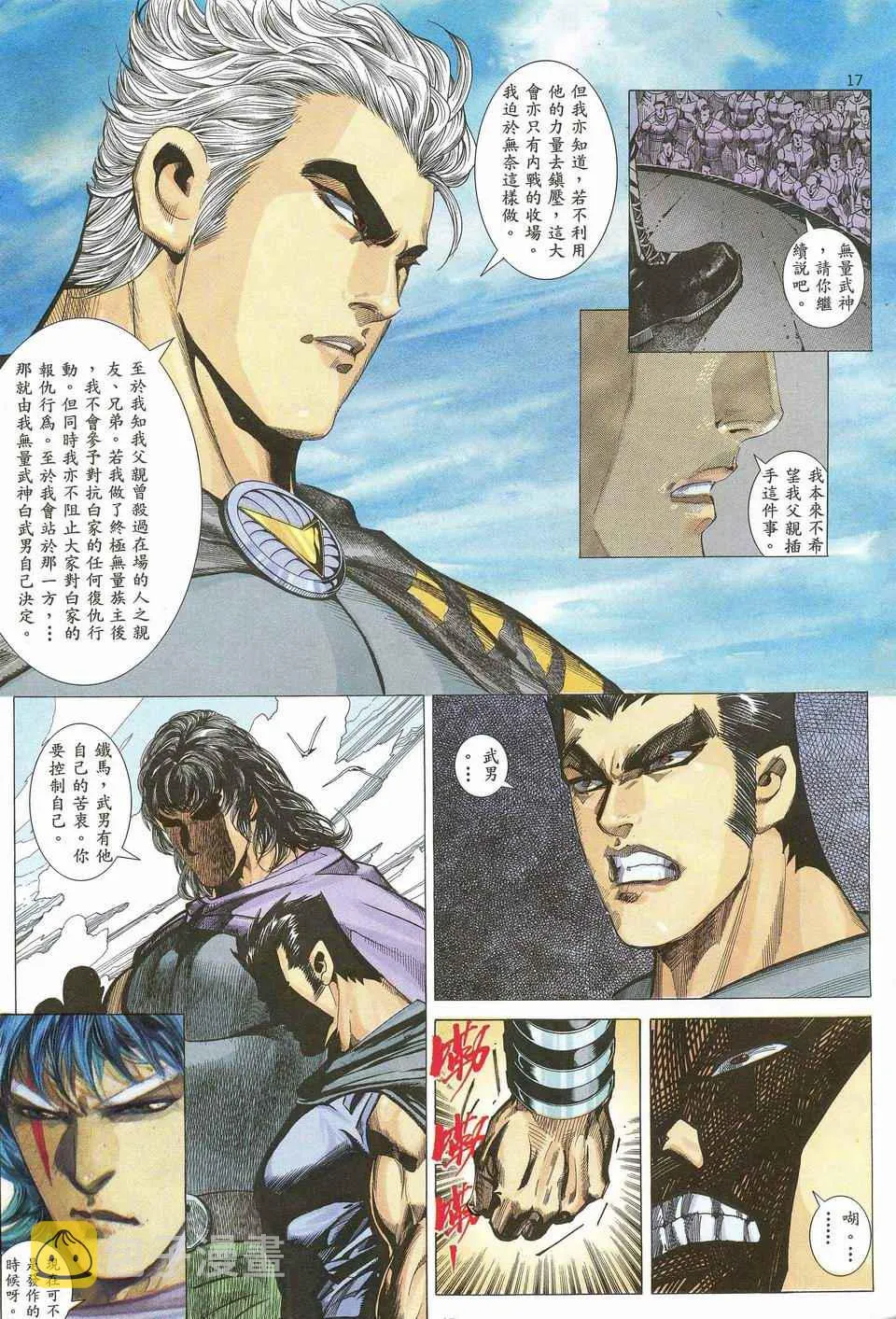 第44回 第16页