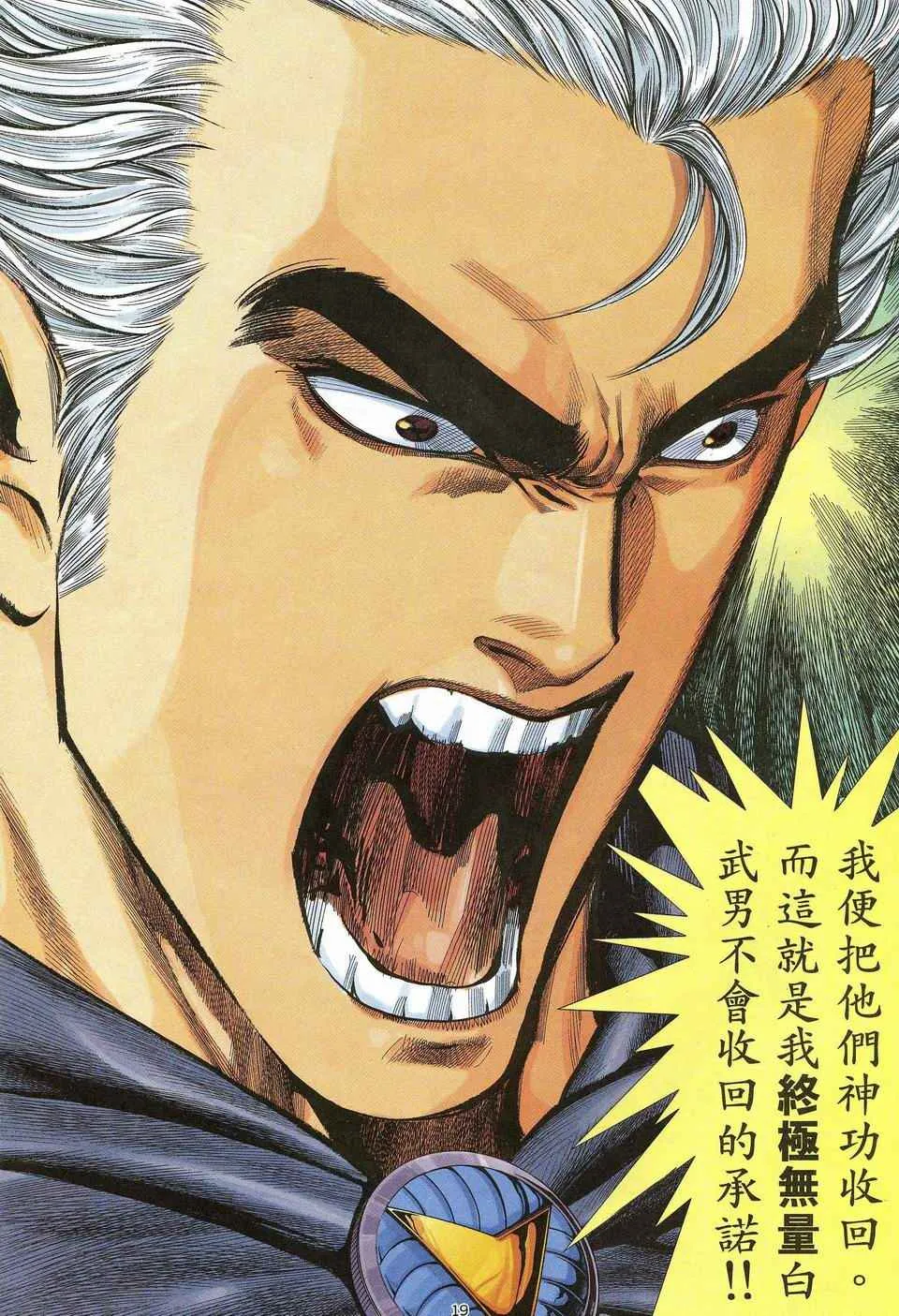 第44回 第18页