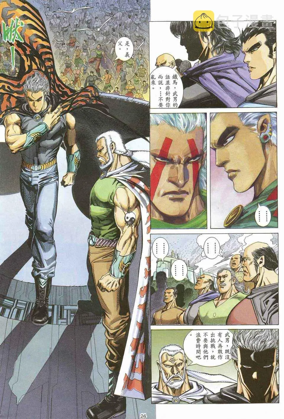 第44回 第23页
