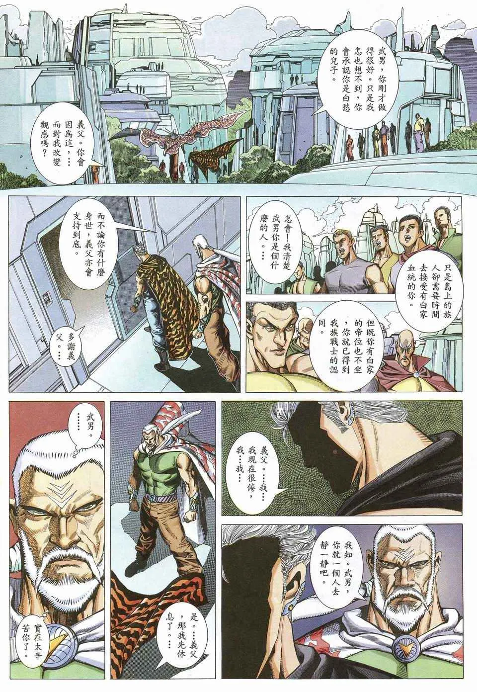第44回 第24页