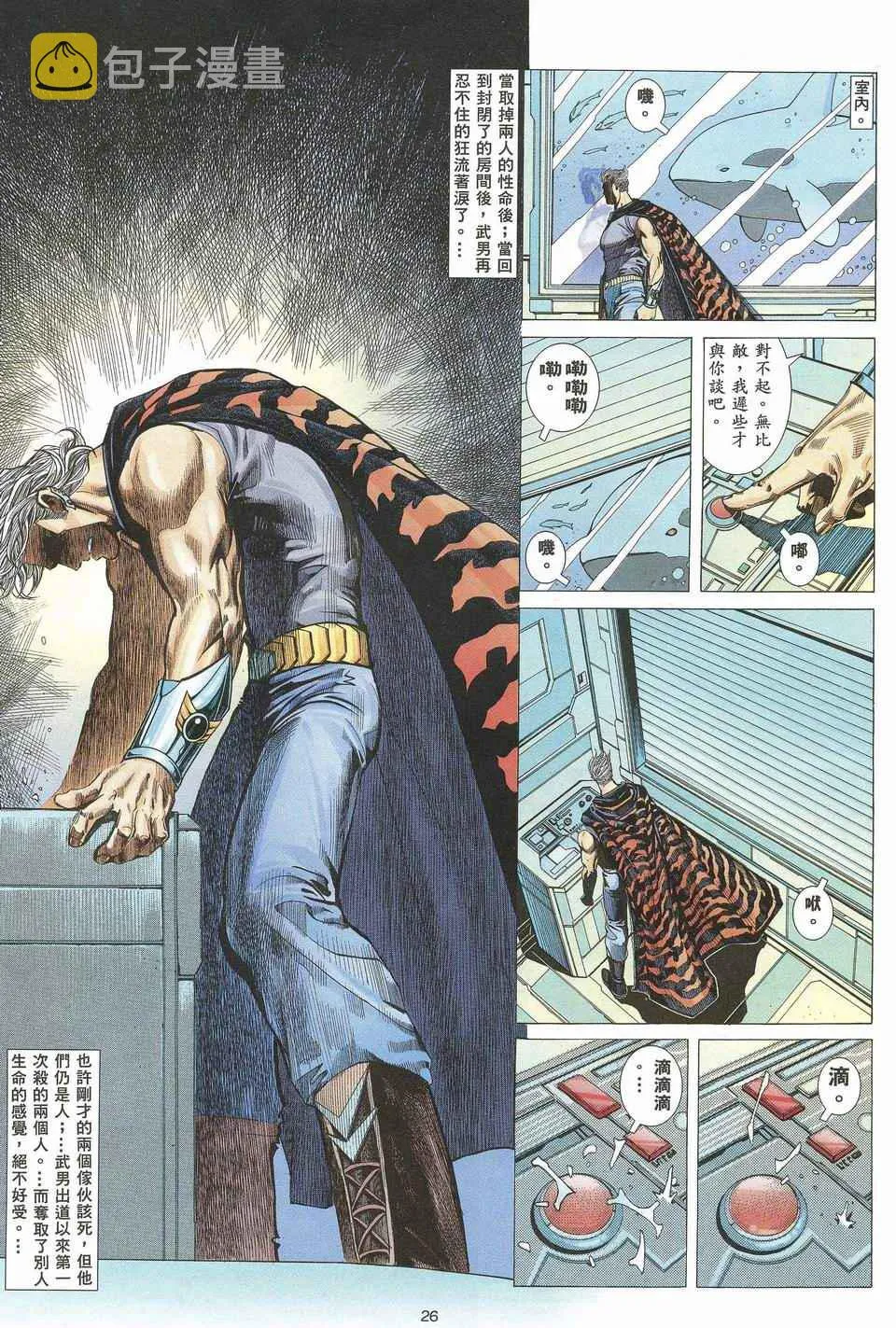 第44回 第25页