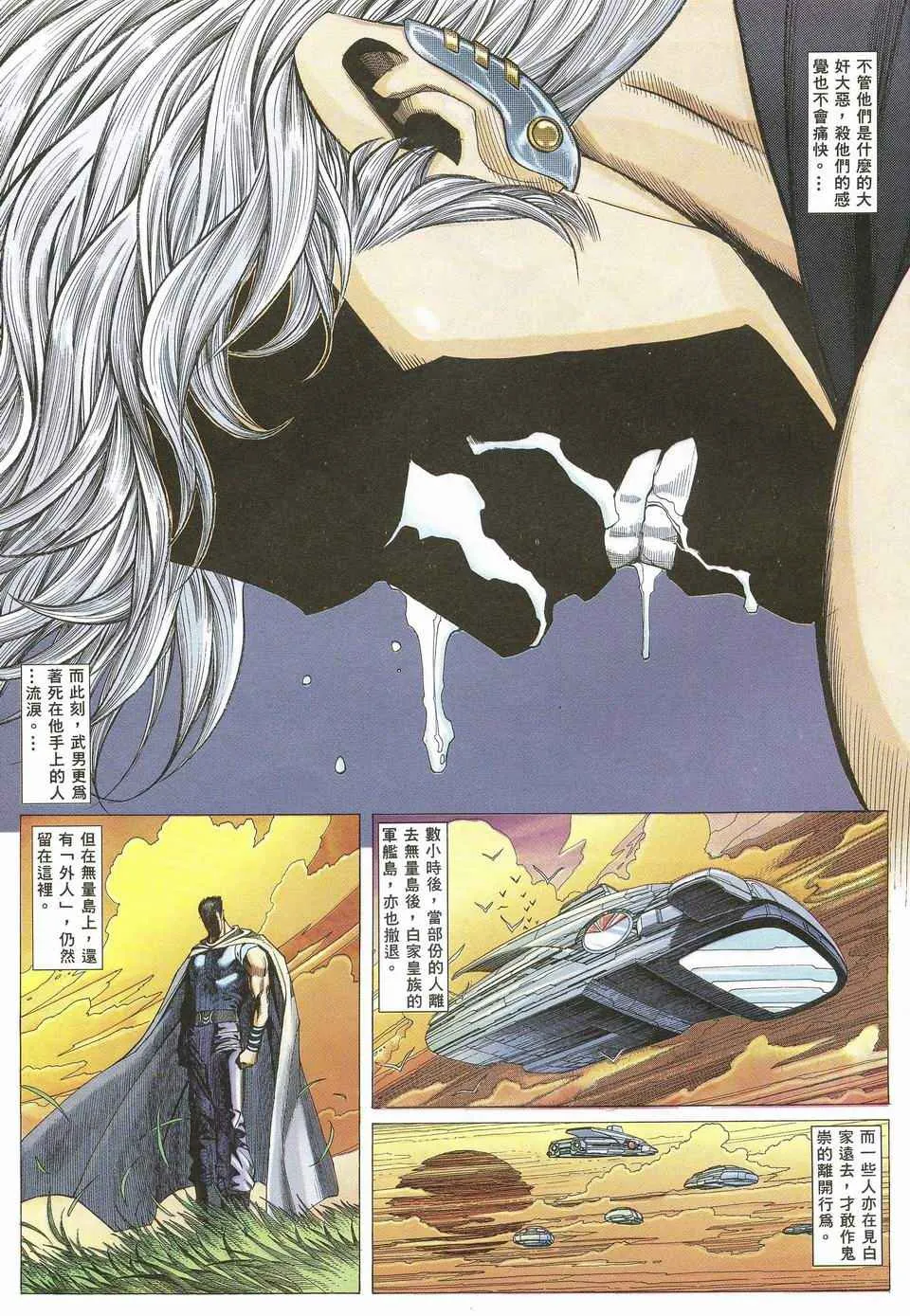第44回 第26页