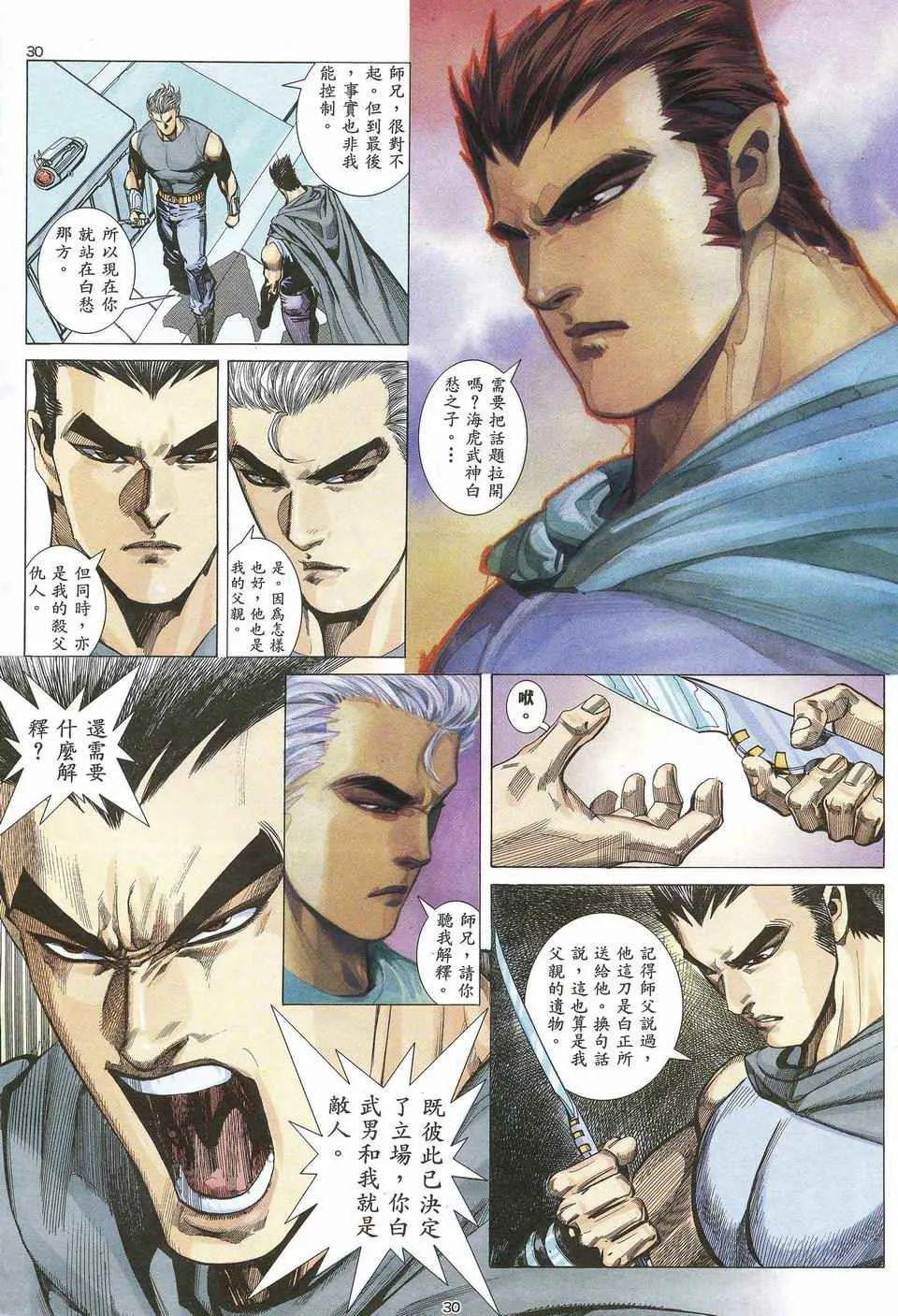 第44回 第28页