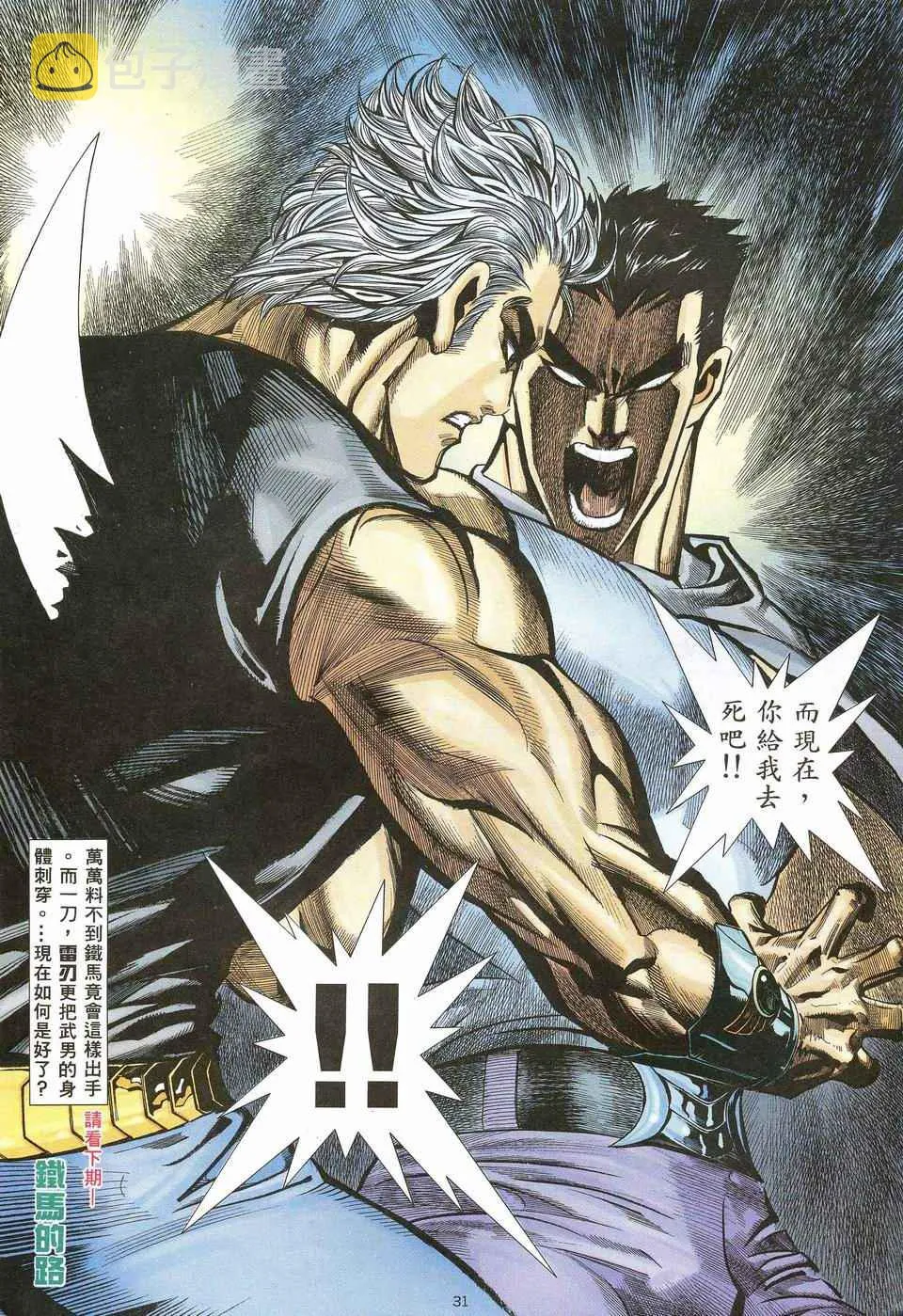 第44回 第29页