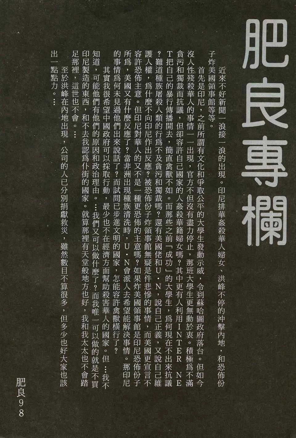 第44回 第30页
