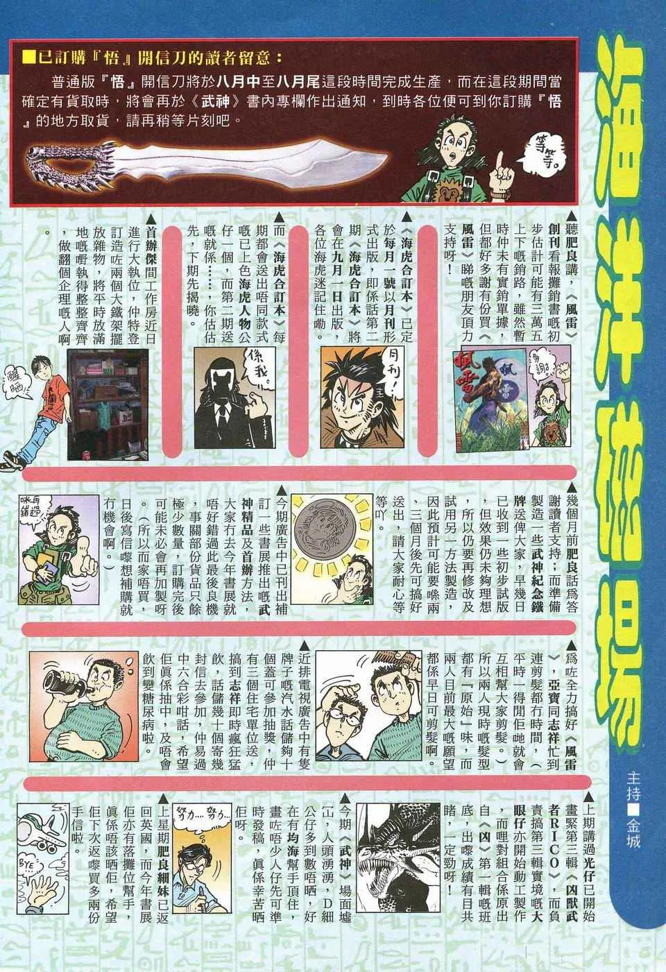 第44回 第31页