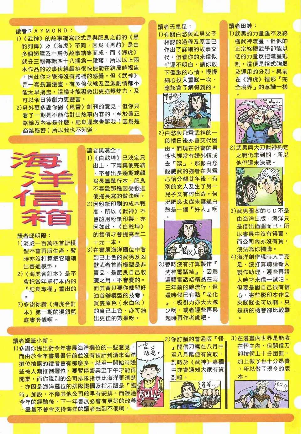 第44回 第32页