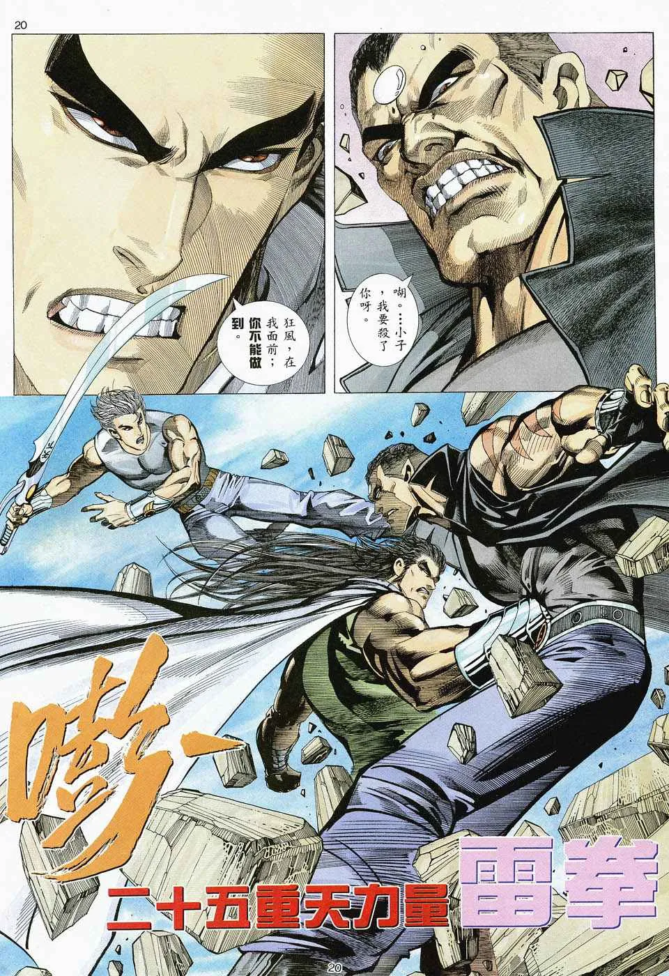 第46回 第20页
