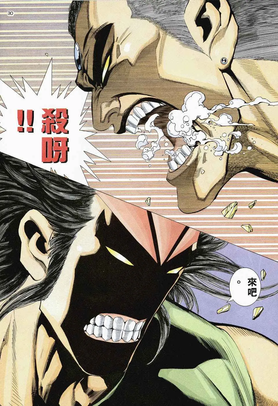 第47回 第28页