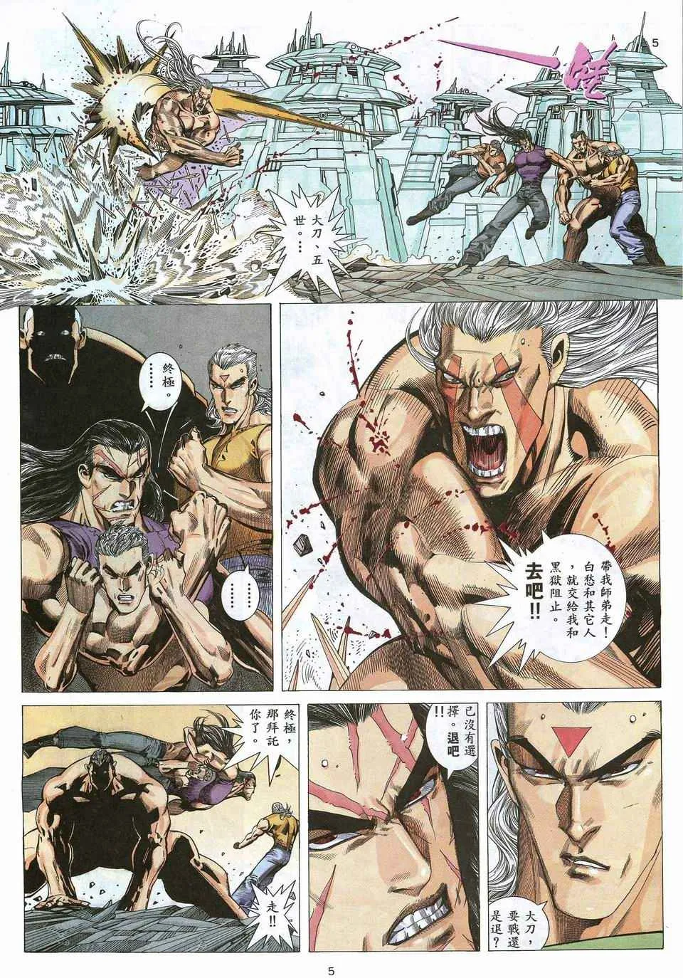 第53回 第5页
