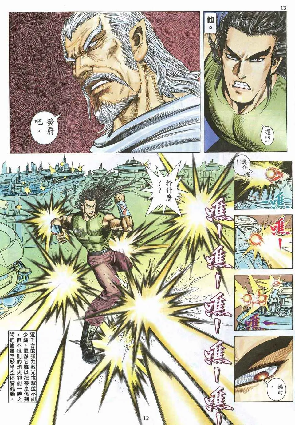 第53回 第13页