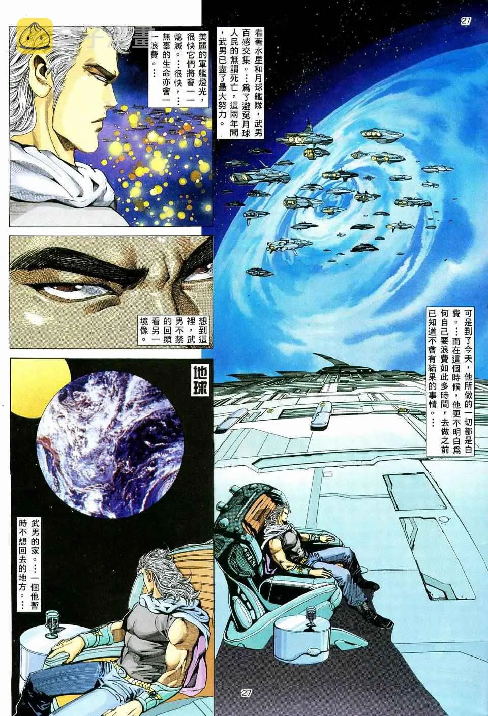 第58回 第27页