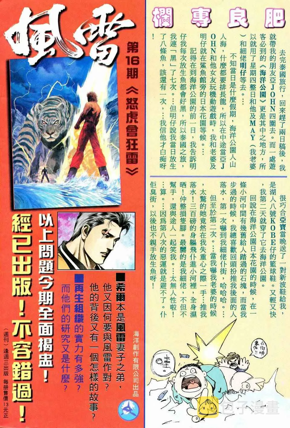 第58回 第32页