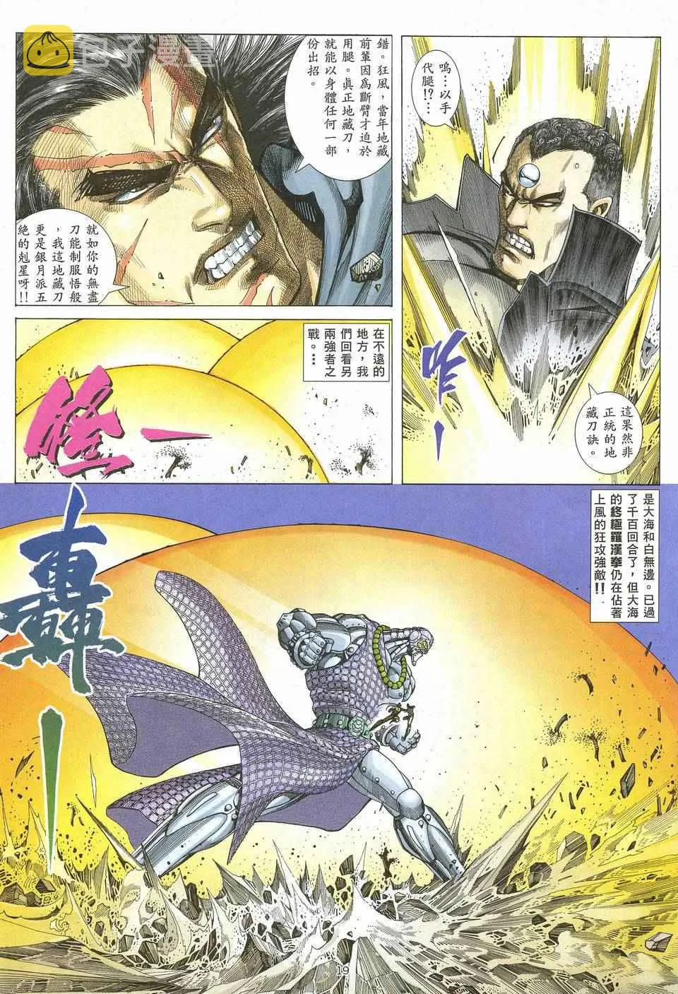 第63回 第19页