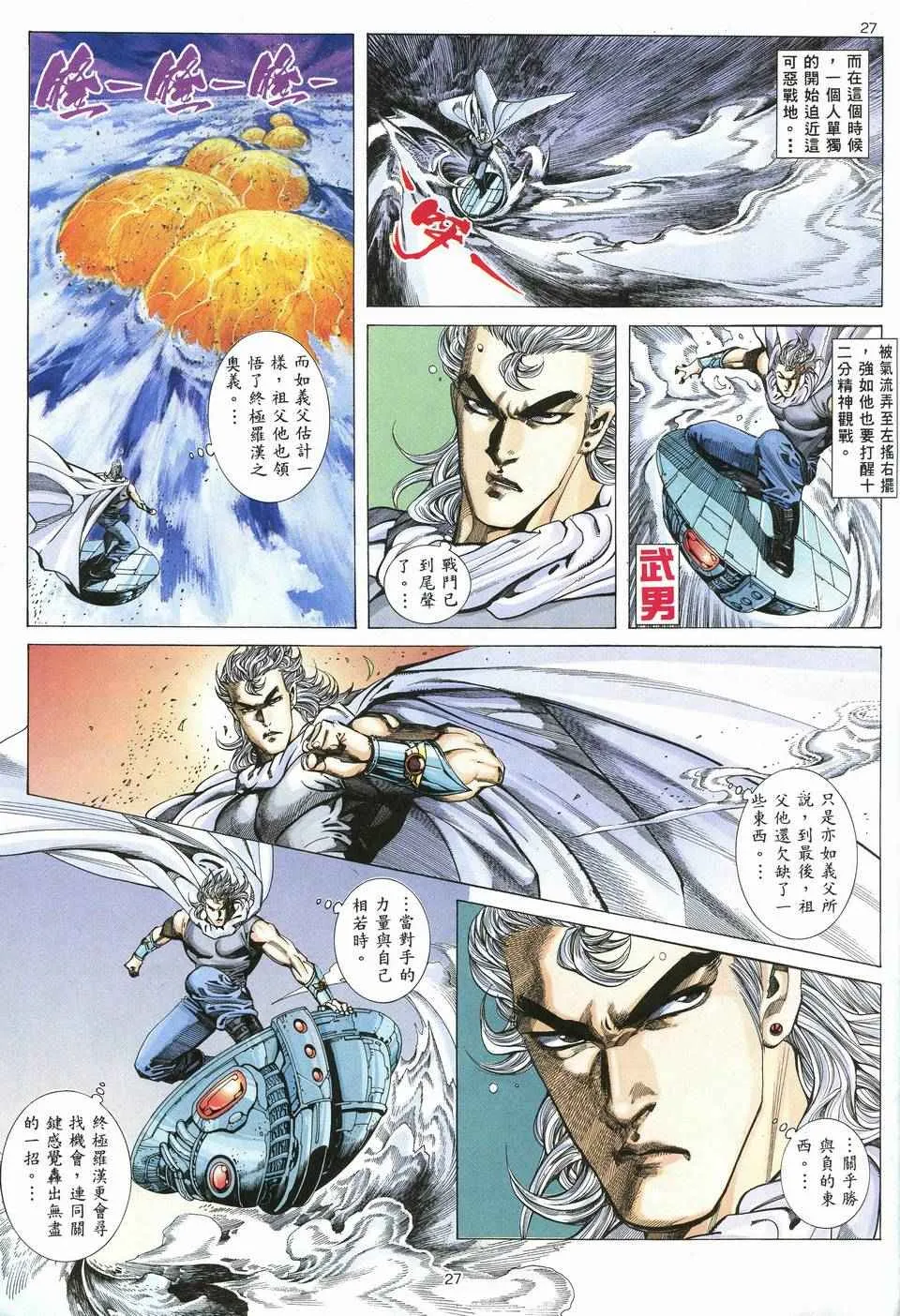 第63回 第26页