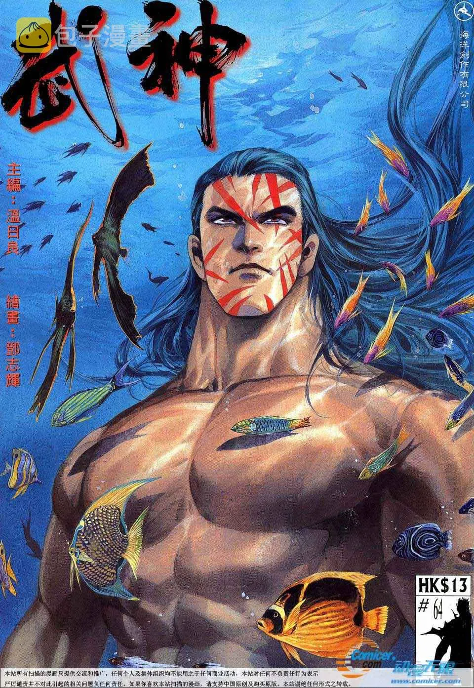 第64回 第1页
