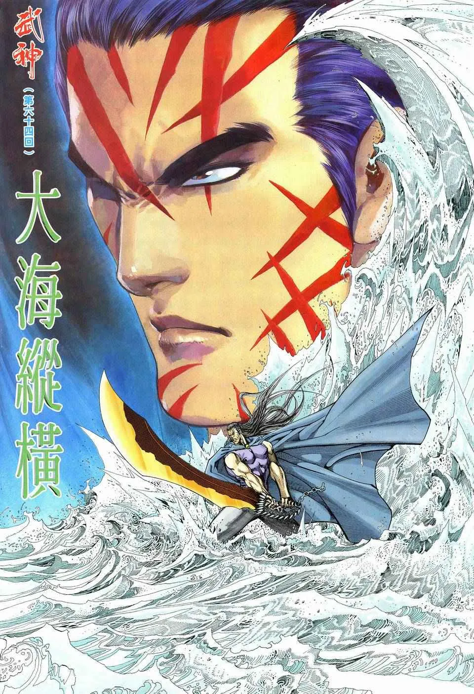 第64回 第2页