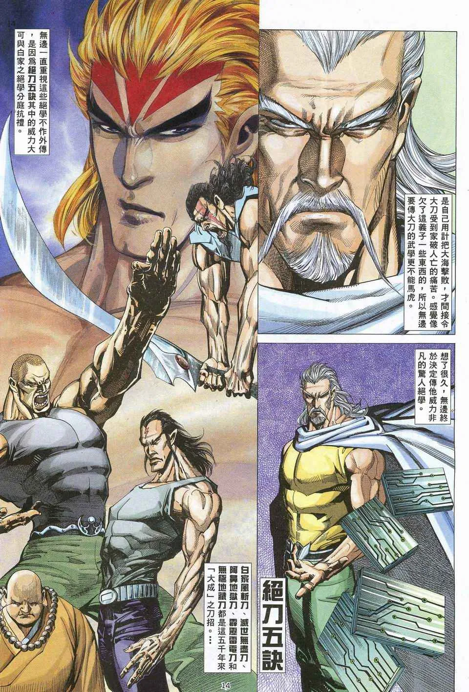第65回 第14页