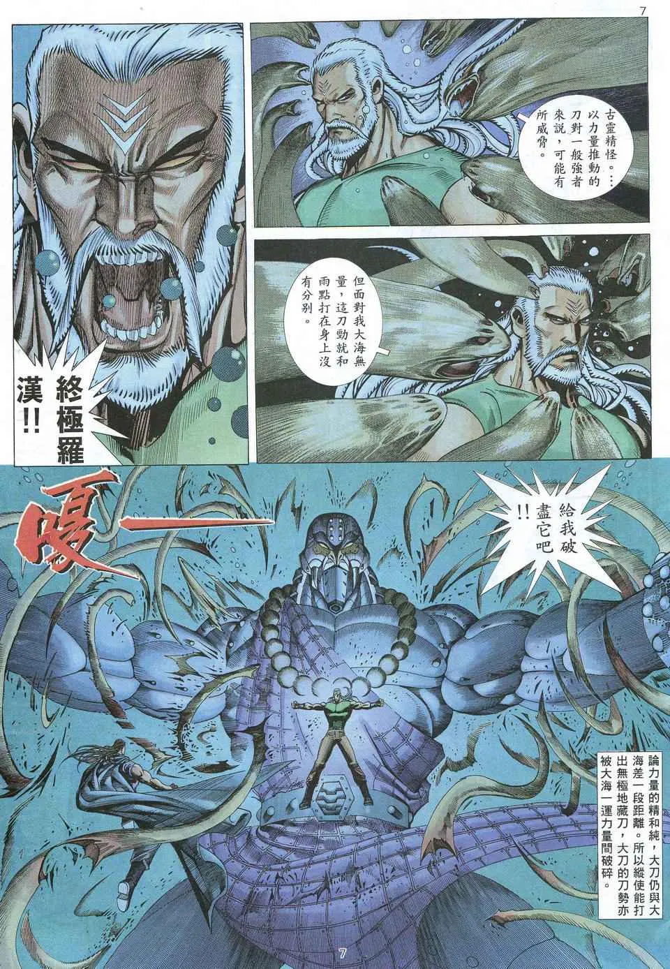 第66回 第7页