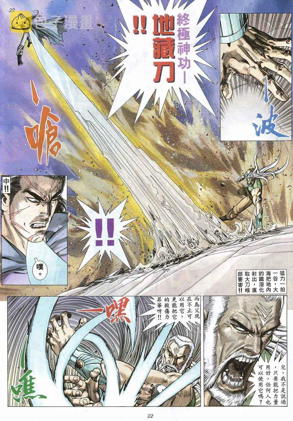 第67回 第20页
