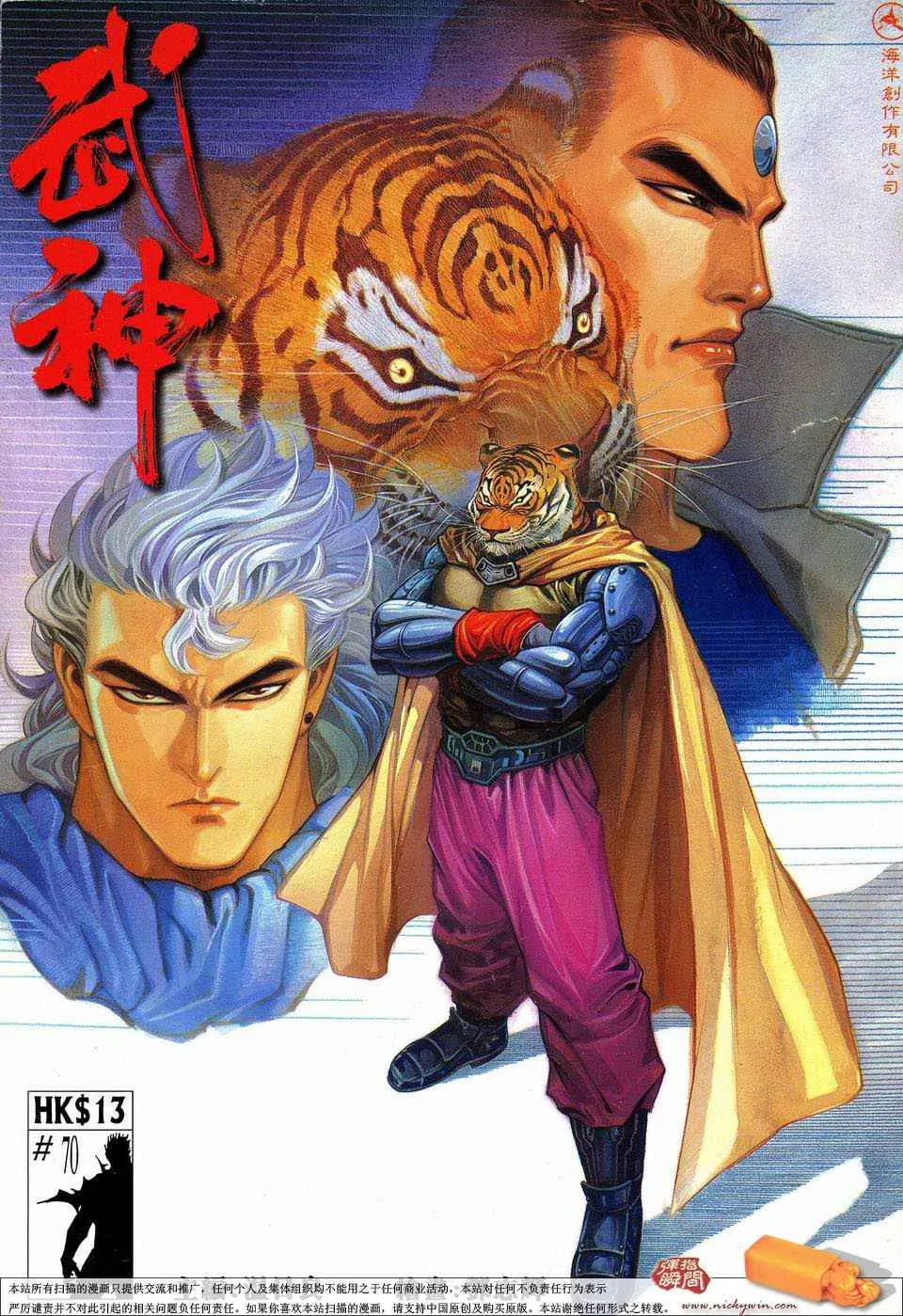 第70回 第1页