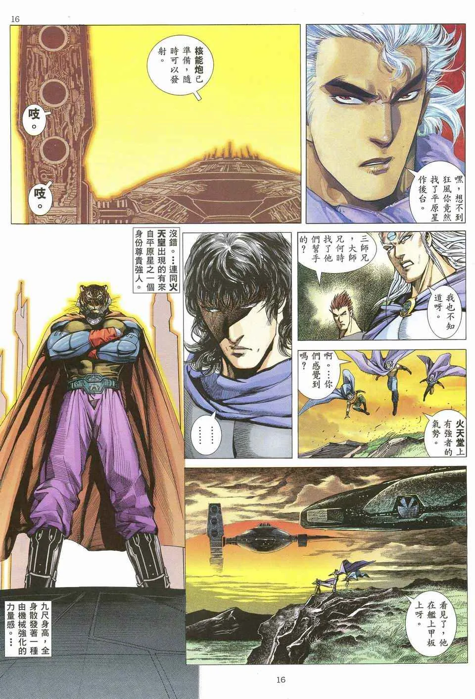 第70回 第15页