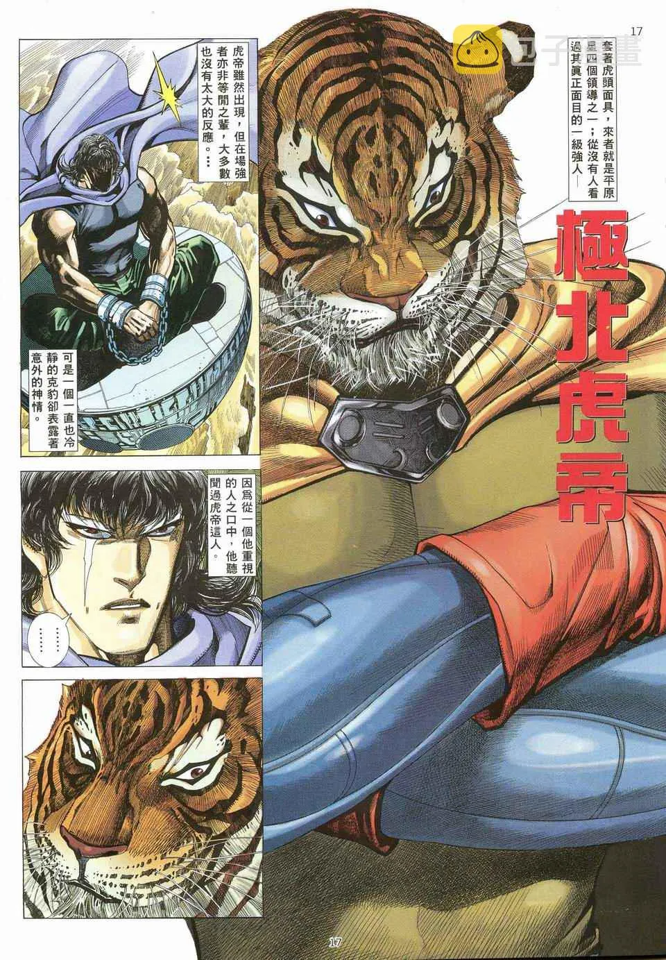 第70回 第16页